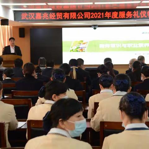 嘉兆公司2021年度服务礼仪特训营开班啦