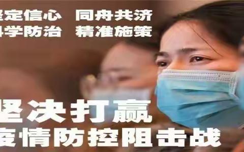 【打赢疫情阻击战】这个春节，要为坚守在防控一线的你们点赞！