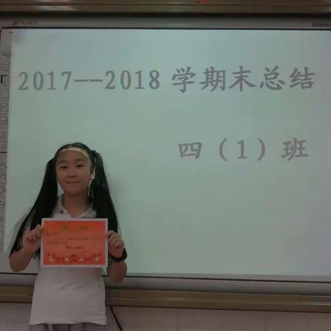 2017_2018第二学期期末总结