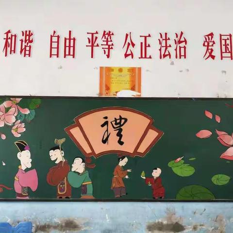 3月2日一八班文明礼仪板报纪实