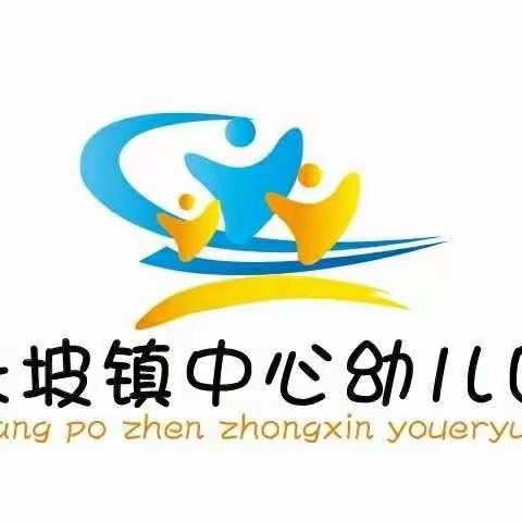 “停课不停学，宅家乐趣多”——长坡镇中心幼儿园大班组活动简报【第三期】