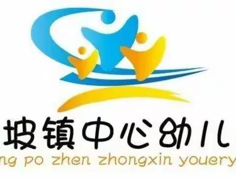 琼海市长坡镇中心幼儿园五一劳动节放假通知及温馨提示