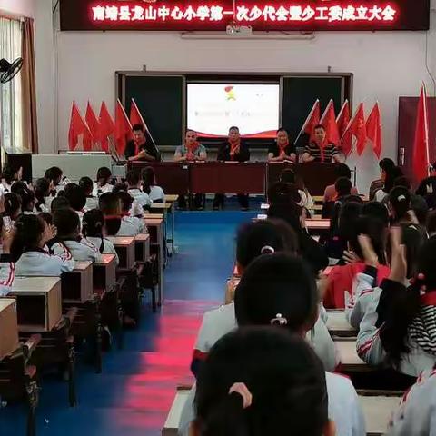 龙山中心小学少先队大队委员会委员竞选活动