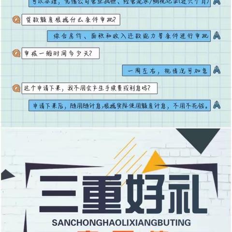 2020年建行宁波市分行营业部第二届“家装节”邀请函