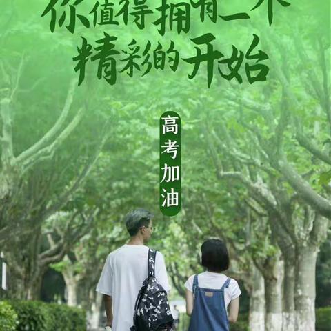 2020高考季，中国人寿“爱心送水❤️ 助力高考”