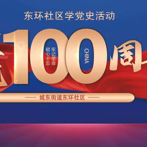 “永远跟党走 奋进新征程“，庆祝建党100周年系列活动——“传承端午美德 弘扬爱国文化”文艺汇演