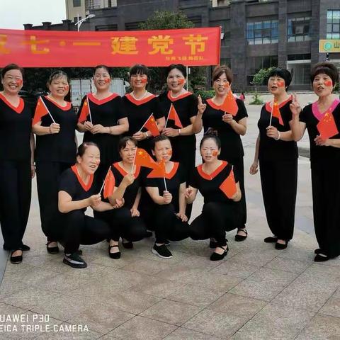 🚩欣园公寓舞蹈队庆祝“七一”建党节🚩