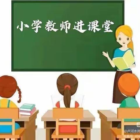 【多彩九幼】幼“小”携手，共筑成长——小学教师走进幼儿园课堂活动