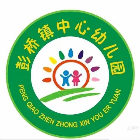 用心教育，将爱延续——彭桥镇中心幼儿园小、中班延时服务精彩回顾