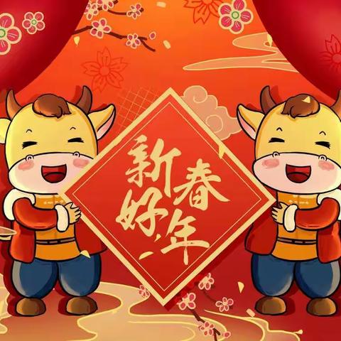 北京鹏搏天才宝贝幼儿园“喜气洋洋*迎新年”联欢会圆满成功