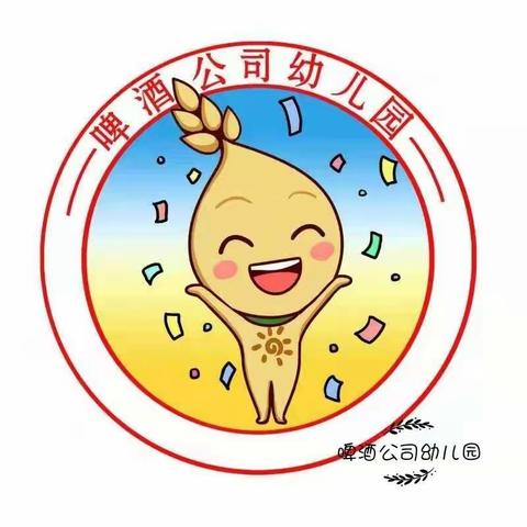 北京鹏搏天才宝贝幼儿园（原啤酒公司幼儿园）秋季远足活动圆满成功
