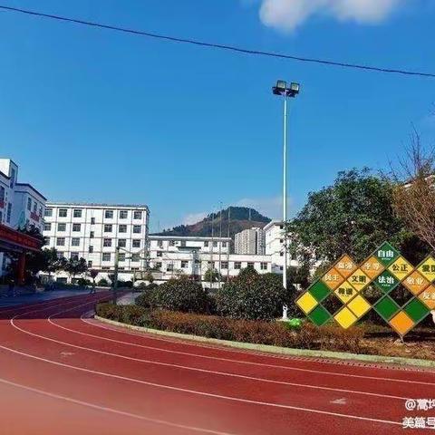 蒿坪镇中心小学开学通知