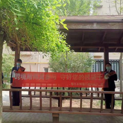 防赌反赌，金融守护