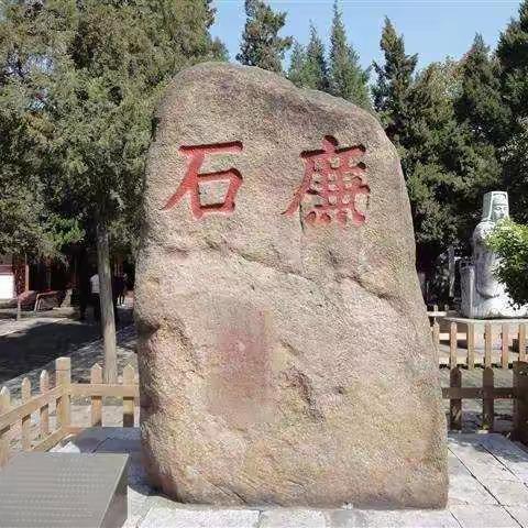 字里行间|清心方可守正