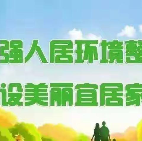 安陵镇西街社区——推进人居环境整治      打造美丽宜居社区