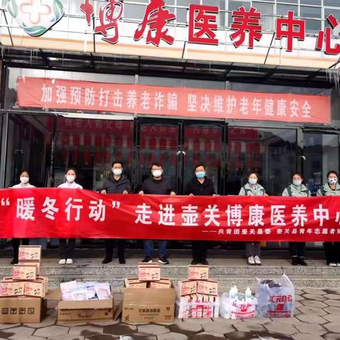 暖冬行动 温暖老人心      壶关县社工站在县养老院开展关爱老人活动