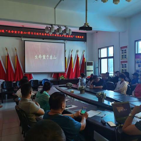南桥街道开展安全生产“大讲堂”组织收看“生命重于泰山”电视专题片