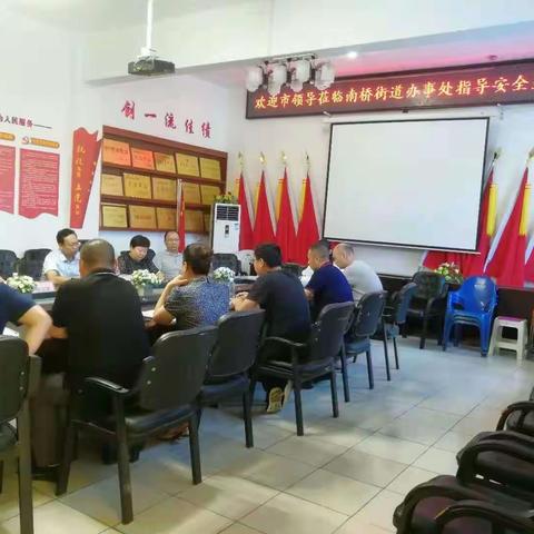 市应急救援保障中心主任赴南桥街道办事处调研