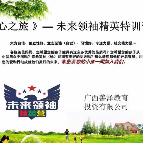 规划成长教育的美篇