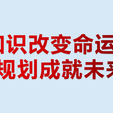 许多父母为什么要让孩子念大学，你知道吗？