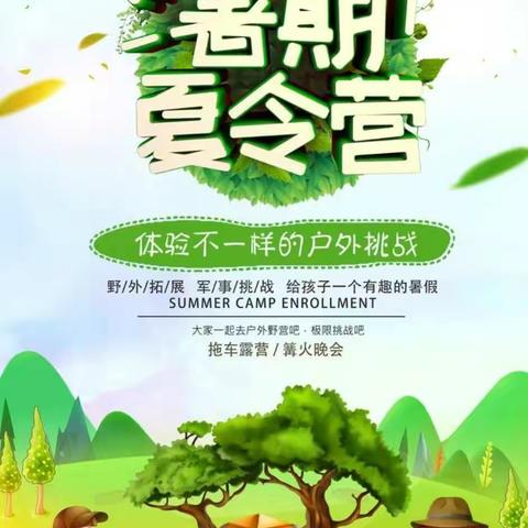 2021年标兵战士军旅夏令营第一期14天营——我们毕业啦！