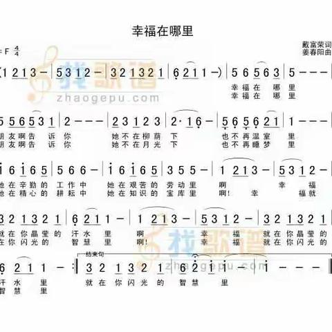 【做幸福教师，育快乐学生】——五陵一中全体教师合唱《幸福在哪里》