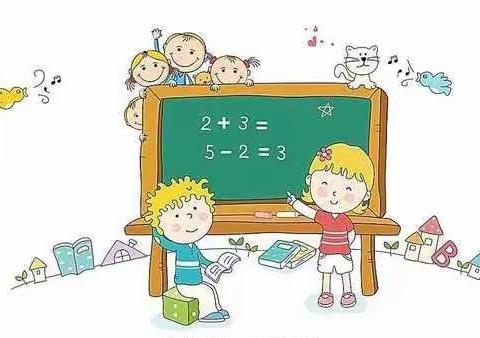 超长假期，我们可以这样做——灞桥镇小学“停课不停学”数学活动安排