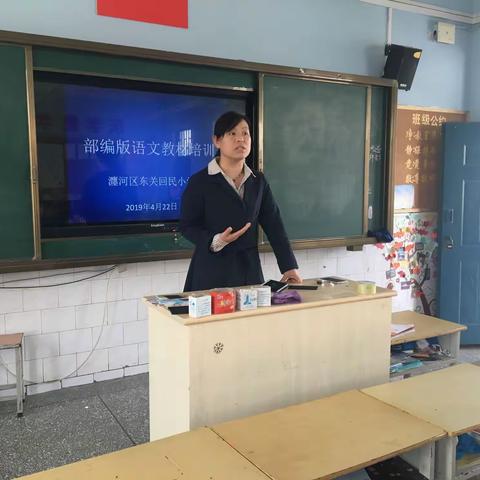 【东关回小·新教育】构建“理想课堂”语文统编教材培训