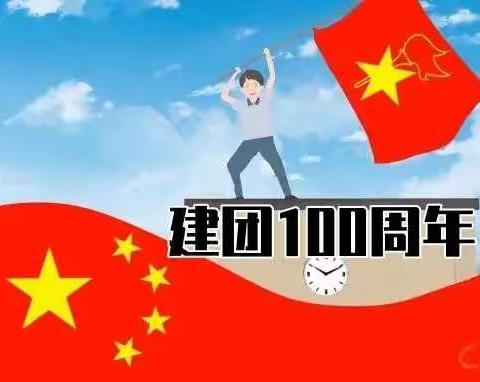 回民小学：青春献礼二十大，共迎建团百周年