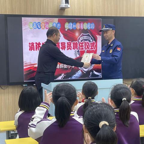 【铁路斜街小学.校园时讯】“提高安全防范意识，构建和谐美好校园”消防安全进校园活动