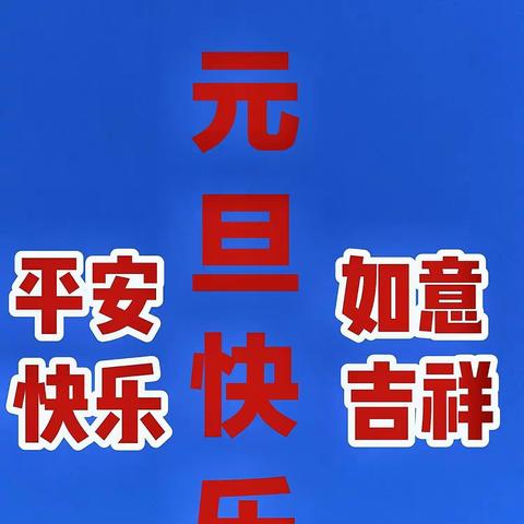 20220101蟹爪兰花开庆元旦，佳节快乐，祝战友兄弟姐妹新年快乐阖家幸福安康