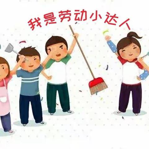 “宅”家劳动我分担，争做抗疫小先锋——太原市第二实验小学校176班