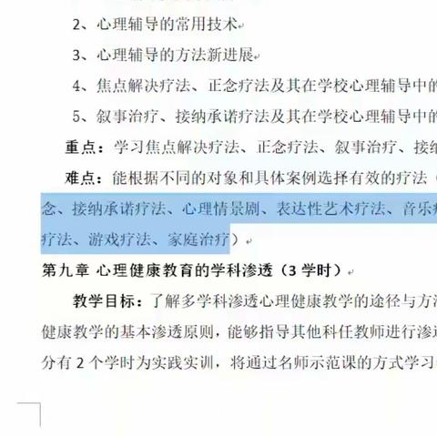 陈教授关于论文的指导