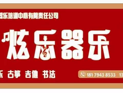 美篇博乐琴行炫乐艺术培训中心暑期开课啦🎊🎊🎊🎉🎉🎉 -