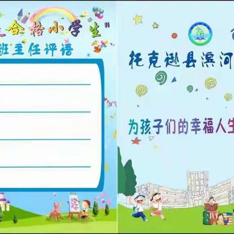 游园乐翻天，松苗齐闯关