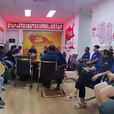 马家垒村庆建党百年，忆红色初心党员大会