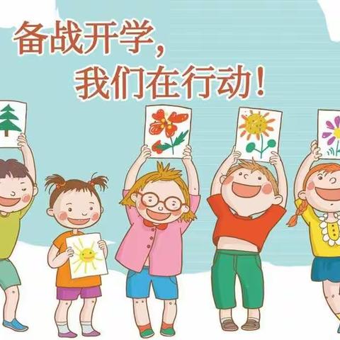 防控演练，静等花开——蓝天幼儿园疫情防控开学模拟演练