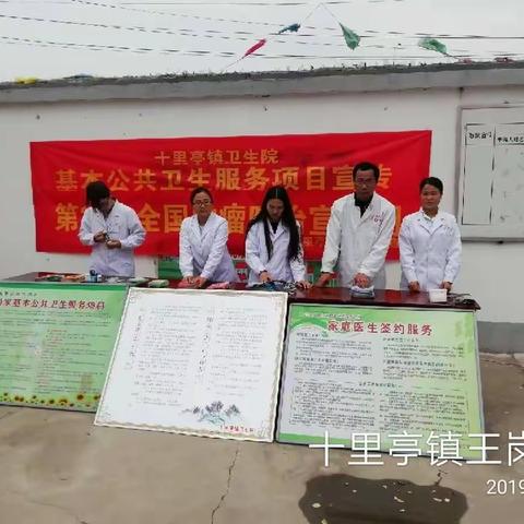 科学防癌预防先行