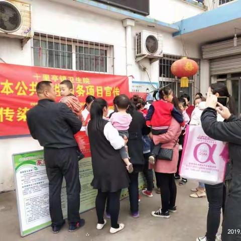 全国预防接种日