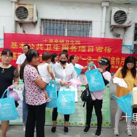 十里亭卫生院开展《河北省中医药健康文化和“一法一条例”宣传活动》