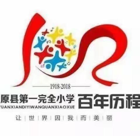 家校携手 共育成长——五原一小三九班家长会