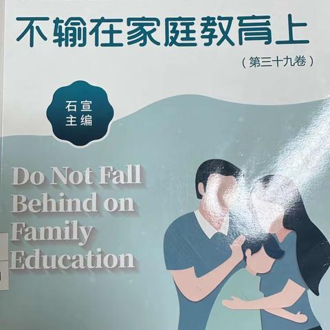 城建幼儿园小班第一次读书沙龙活动