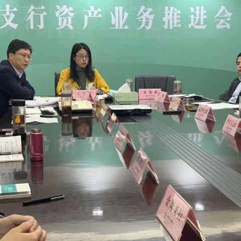 中汇支行召开首季资产业务总结会暨票据业务推进会