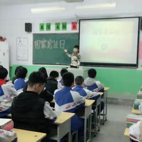 学宪法，讲宪法，弘扬宪法精神------丛台区实验中学开展国家宪法日教育活动