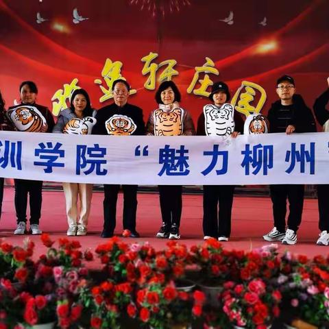 魅力柳州  休闲度假