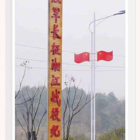 不识长征苦，何知今日甜