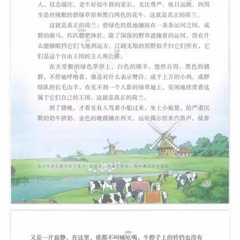 4月10日五年级一班语文学习指导