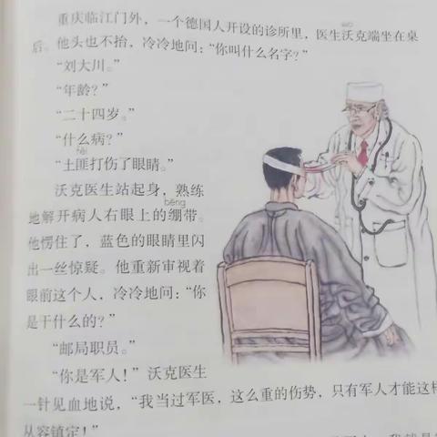 3月24日五年级（1）班语文学习指导