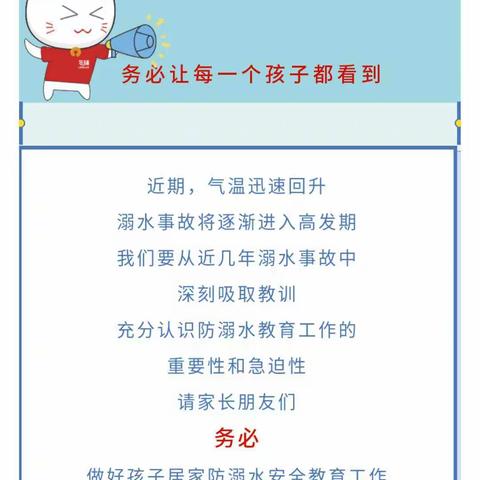 3月30日五年级（1）班防溺水教育及学情汇报