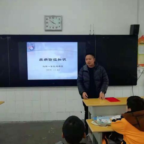 南阳市第九小学五年级一班“阳光爸妈进课堂”～～预防疾病，关爱健康